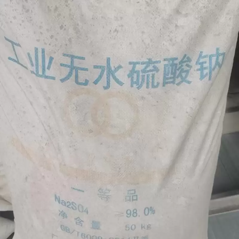 98% Anhydrous Sodium Sulfate Na2SO4 Fining Agent for Glass Ceramic Dyeing Detergent - Image 2